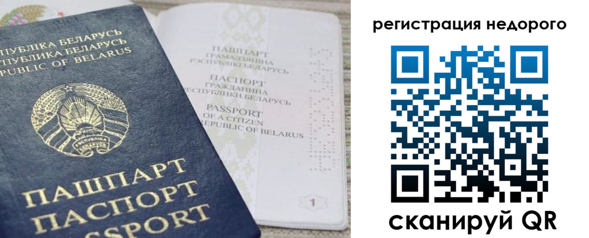 временная регистрация в Кировской области