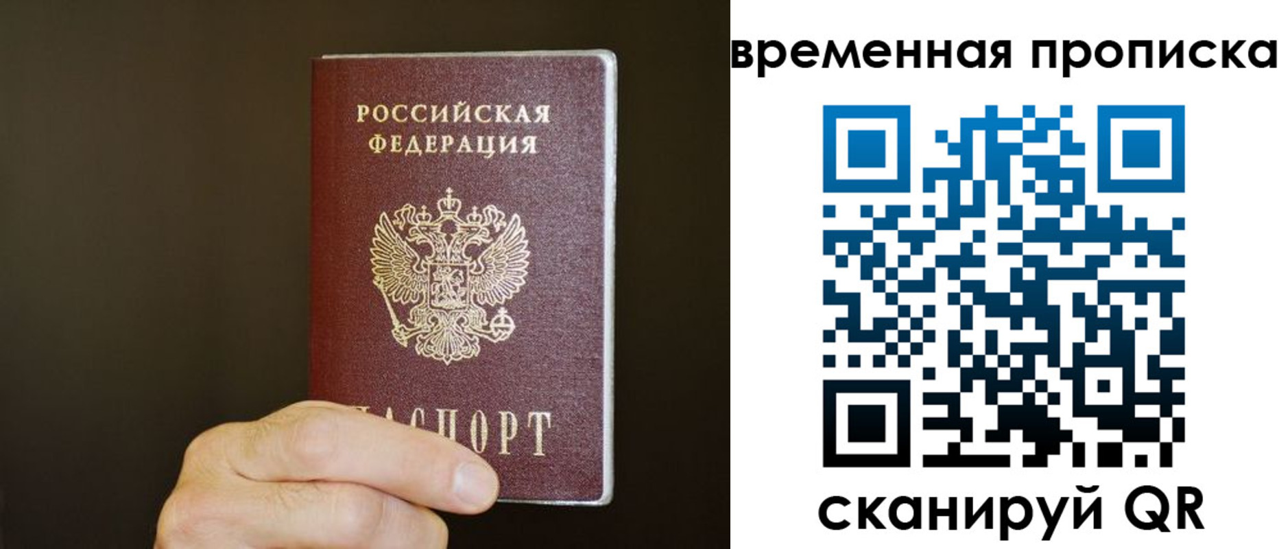 временная регистрация для всех в Кировской области